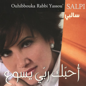 Album Ouhibuka Rabby Yasue from Salpi Keleshian