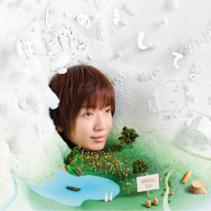 ดาวน์โหลดและฟังเพลง Ai Kotoba พร้อมเนื้อเพลงจาก 佐香 智久