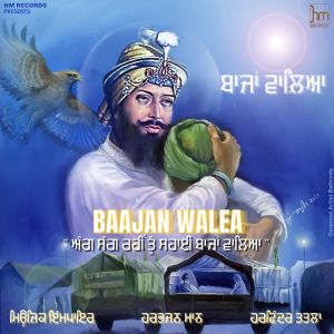 收聽Harbhajan Mann的Baajan Walea歌詞歌曲
