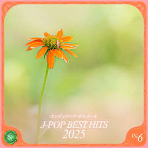 NISHIWAKI MUTSUHIRO的專輯2025 J-Pop Best Hits, Vol.6(Music Box)