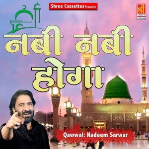 อัลบัม Nabi Nabi Hoga ศิลปิน Nadeem Sarwar