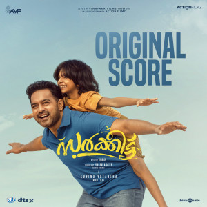 Listen to A New Star song with lyrics from Govind Vasantha