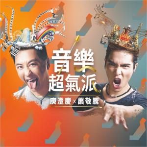 Dengarkan lagu Come Jam with Harlem nyanyian Harlem Yu dengan lirik