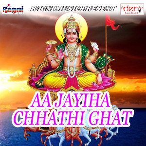 Listen to Dekhe Khatir Tarse Nayanwa song with lyrics from Devendra Deewana