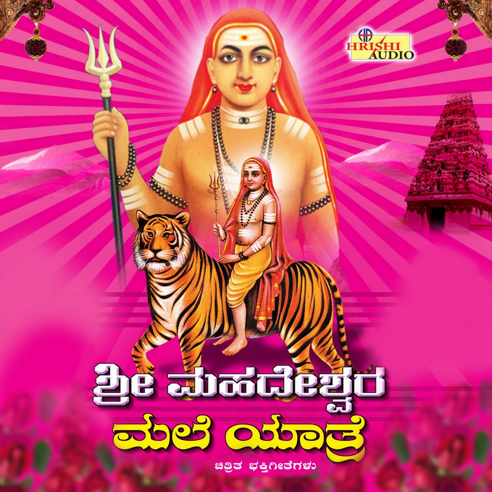 Madayya Swamy Madayya