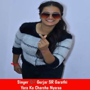ดาวน์โหลดและฟังเพลง Yara Ka Charcha Nyaraa พร้อมเนื้อเพลงจาก Gurjar SR Garathi