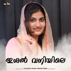 Listen to Ishal Vaniyile song with lyrics from Meharuniza