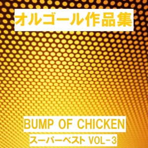 收聽Orgel Sound J-Pop的Butterfly (Music Box)歌詞歌曲