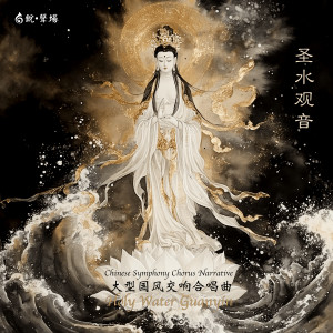 Listen to 火焰化红莲 song with lyrics from 亚洲爱乐乐团