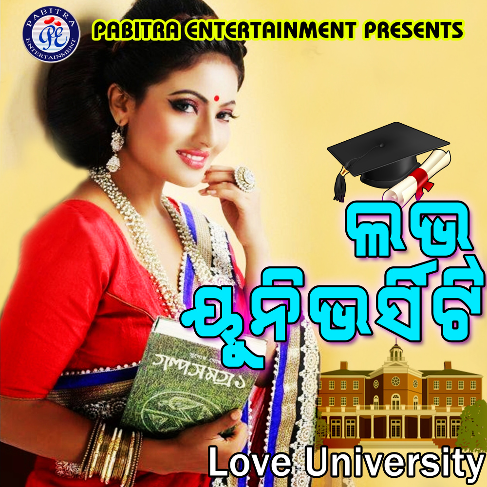 Love University Kholichi