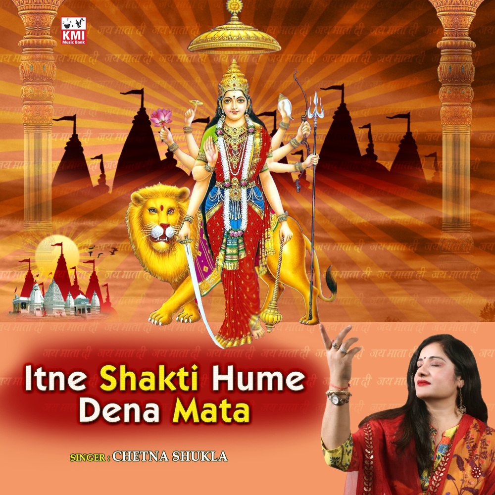 Itni Shakti Hume Dena Mata