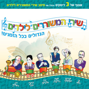 Dengarkan ציפור ציפור lagu dari Chava Alberstein dengan lirik