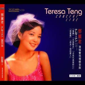 Listen to Shao Rou Zong (Fu Jian) song with lyrics from Teresa Teng (邓丽君)