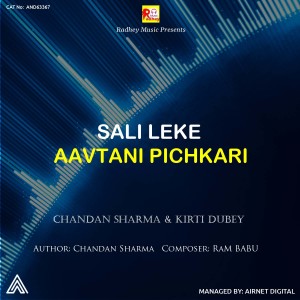 Album Sali Leke Aavtani Pichkari from Chandan Sharma