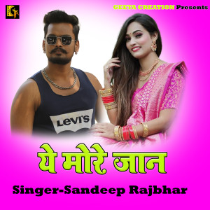 Listen to Ye More Jaan song with lyrics from Sandeep Rajbhar