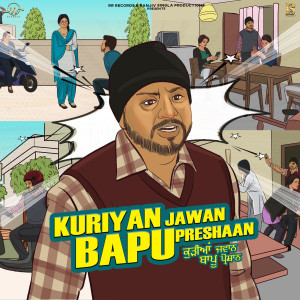 收聽Arvee的Kuriyan Jawan Bapu Preshaan歌詞歌曲