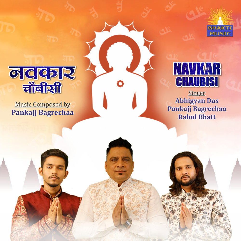 Navkar Chaubisi