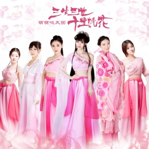 Listen to 雨巷 song with lyrics from 萌萌哒天团