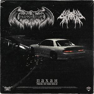 Album ПАХАН (Explicit) from 