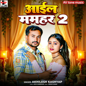 Album Aial Mamhar 2 from Akhilesh Kashyap