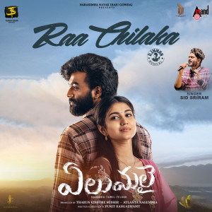 D.Imaan的專輯Raa Chilaka (From "Elumalai") (Telugu Version)