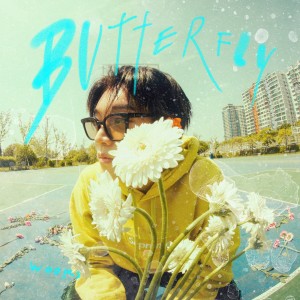 ดาวน์โหลดและฟังเพลง Butterfly (Feat. Dopein) พร้อมเนื้อเพลงจาก Wooks