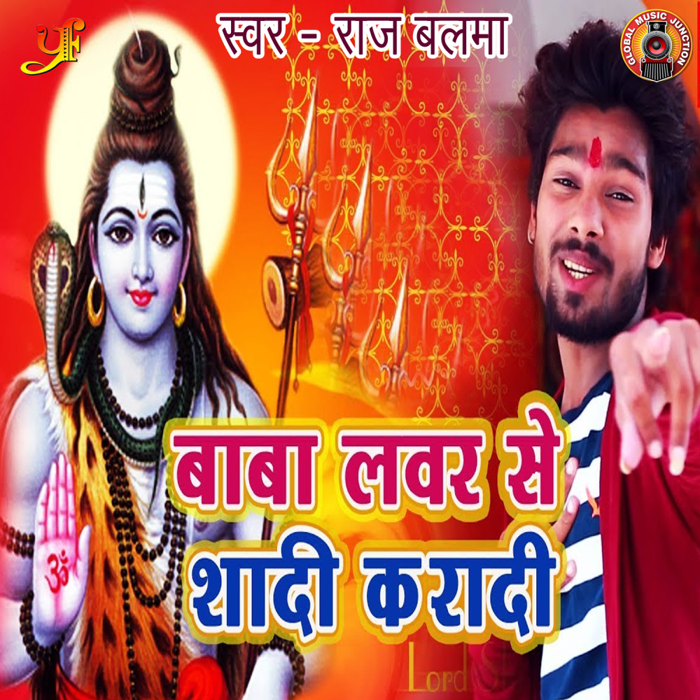Baba Lover Se Shaadi Karadi