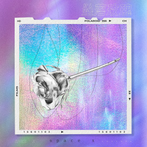 收听Space X的坠落玫瑰歌词歌曲