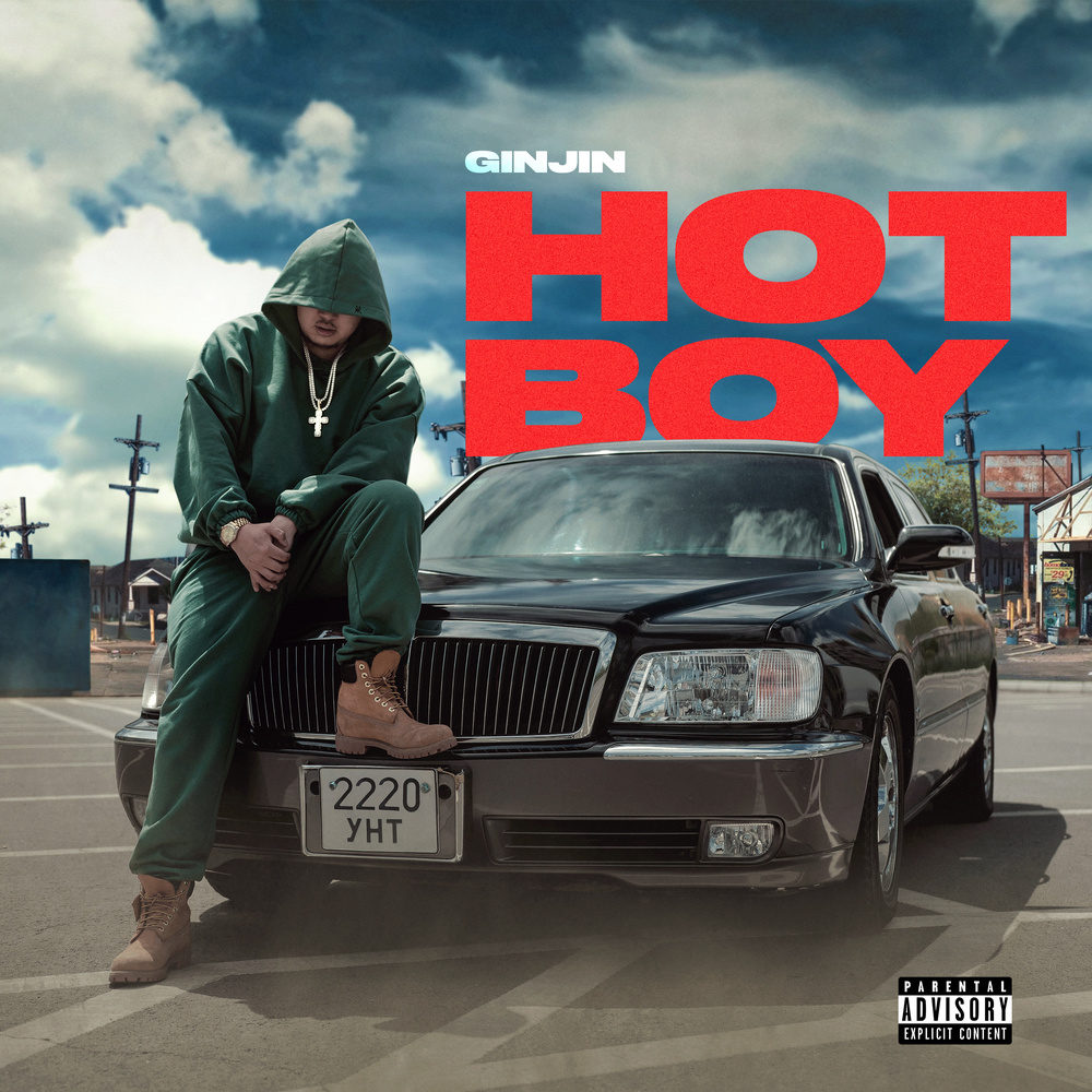 Hot Boy (Explicit)