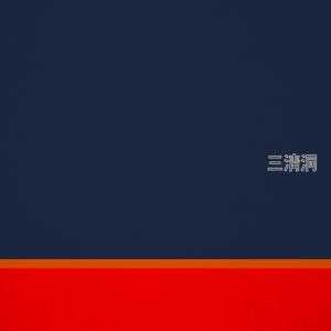 Dengarkan Samcheongdong lagu dari 카멜 dengan lirik