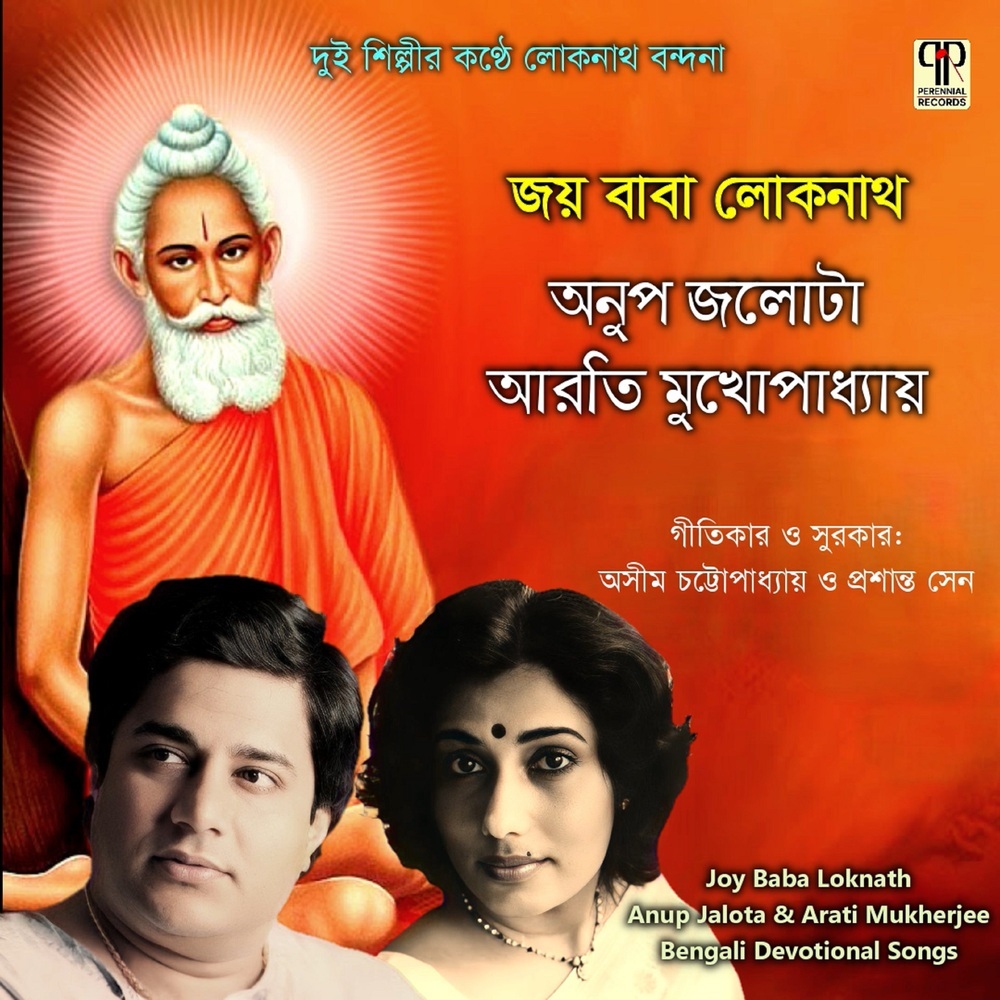Ei Prithibir Dhular Pore