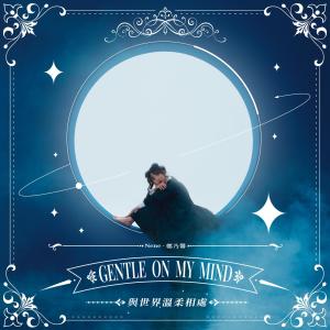 ดาวน์โหลดและฟังเพลง All About That Day พร้อมเนื้อเพลงจาก Nene 郑乃馨
