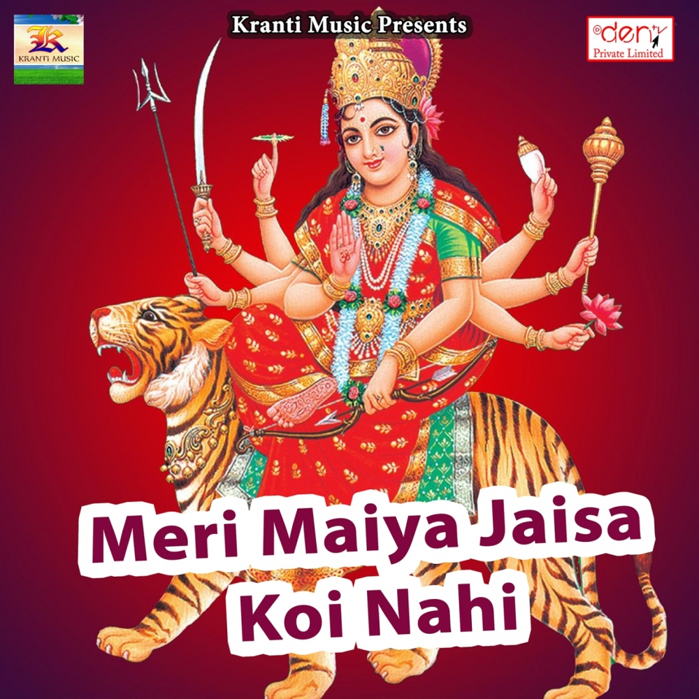 Ama Ji Ke Sanghe Maihar Ba Jayeke