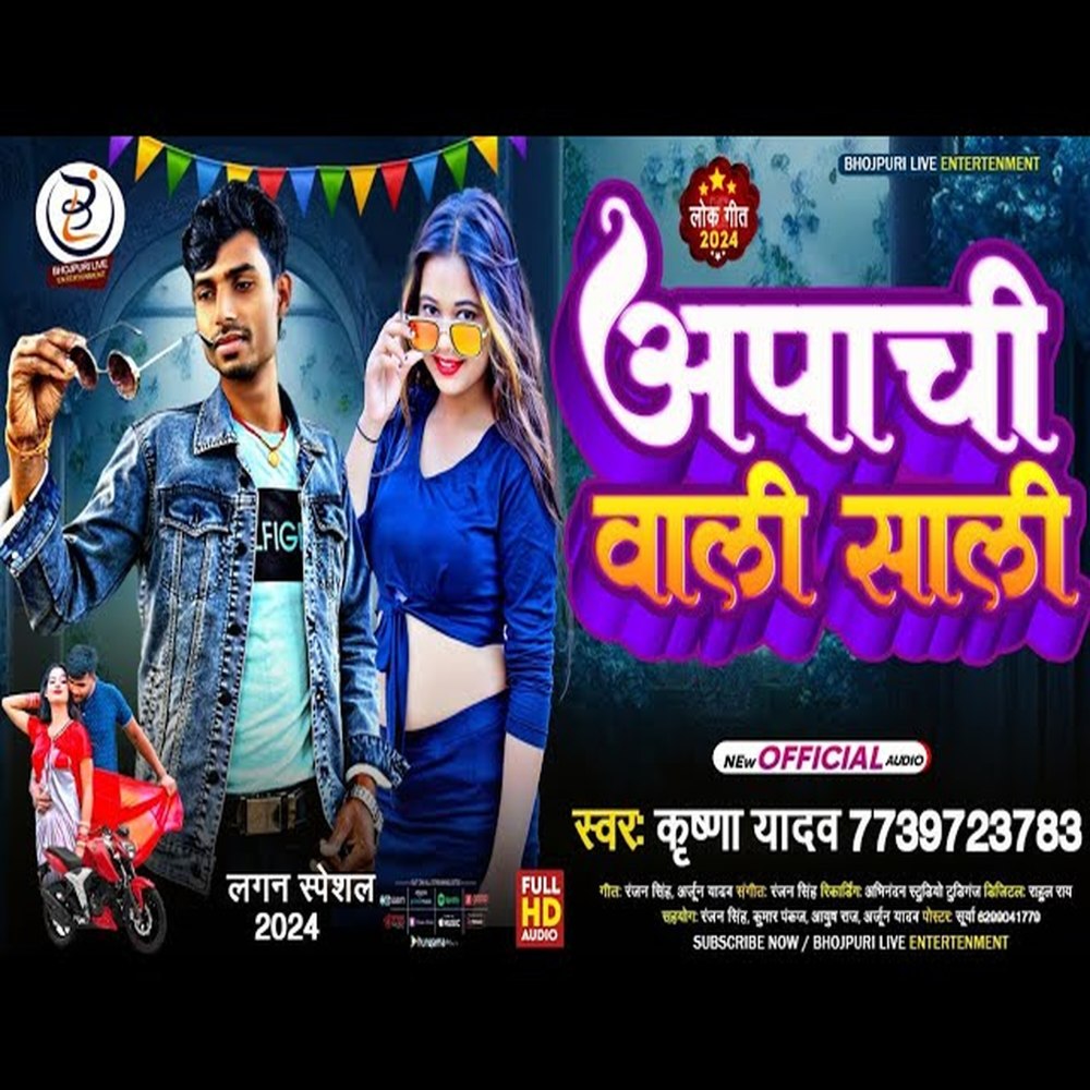 Apachi Vali Sali