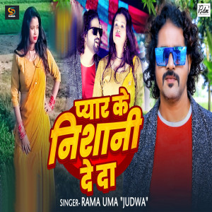 Listen to Pyar Ke Nishani De Da song with lyrics from Rama Uma Judwa