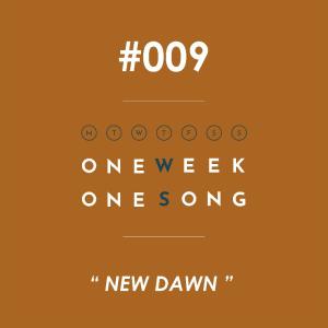 ดาวน์โหลดและฟังเพลง เพลงที่ 9 (New Dawn) พร้อมเนื้อเพลงจาก One Week One Song