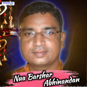Listen to Nua Barshar Abhinandan song with lyrics from Rasbihari Ghibela