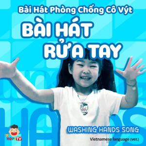ดาวน์โหลดและฟังเพลง Washing Hands Song (Vietnamese Version, Edit) พร้อมเนื้อเพลงจาก HMS