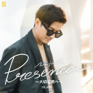 Album Presence (〜大切な君へ〜) from TEE JETS