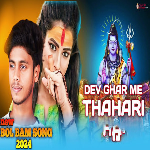 ดาวน์โหลดและฟังเพลง हे गोविंद हे गोपाल พร้อมเนื้อเพลงจาก Rajesh Kumar
