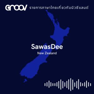 收聽PHZ的SawasDee NZ Intro with Voice Over歌詞歌曲