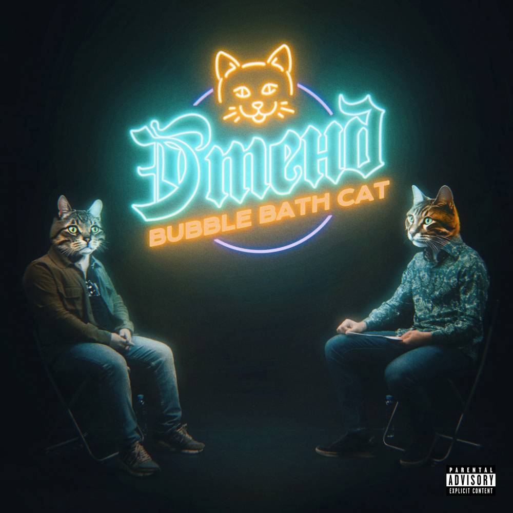этенд (Explicit)