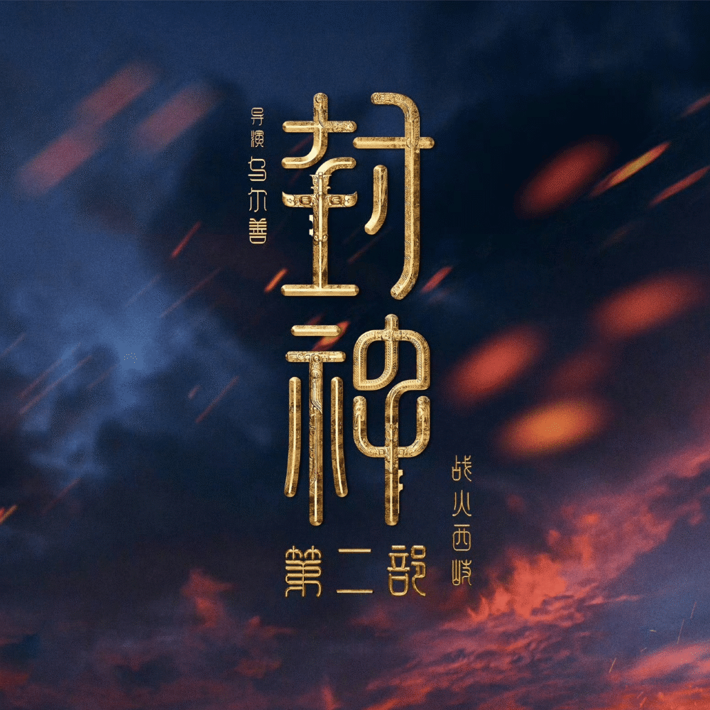 有女 (伴奏)