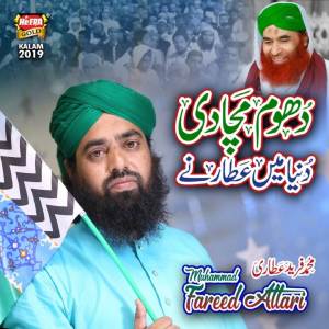 Album Dhoom Machadi from Muhammad Fareed Attari