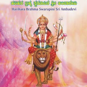 收听Ramesh Chandra的Sharanu Sharanu歌词歌曲