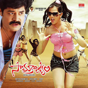 Album Samrajyam (Original Motion Picture Soundtrack) from Chakri