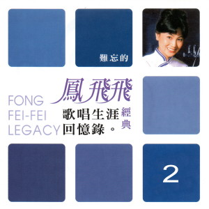 Dengarkan 落花情 lagu dari Feng Fei Fei dengan lirik
