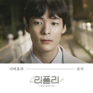 Album RE:PLAYLIST Vol.2 from Rothy