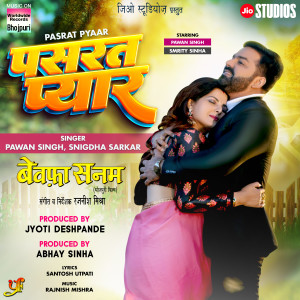 Listen to Pasrat Pyaar (From "Bewafa Sanam") song with lyrics from Pawan Singh
