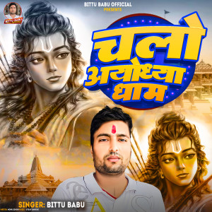 Album Chalo Ayodhya Dham from Bittu Babu